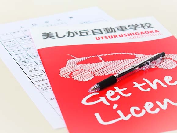 入校手続き