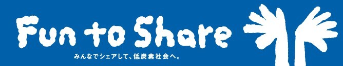 エコドライバー育成で低炭素社会へ