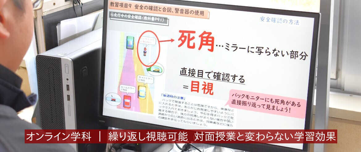 普通免許   思いやりの心を持った「セーフティドライバー」を育成します！