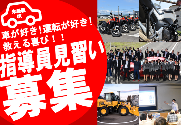 採用情報