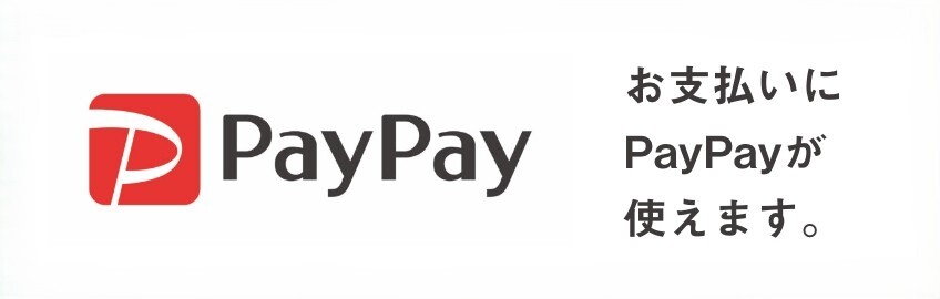 PayPayでお支払い