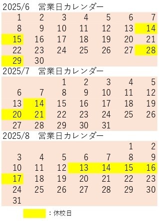 営業カレンダー