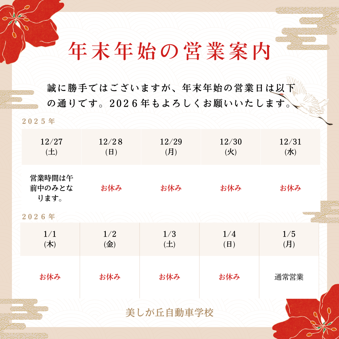 営業カレンダー