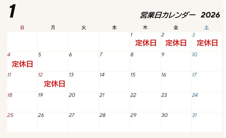 営業カレンダー