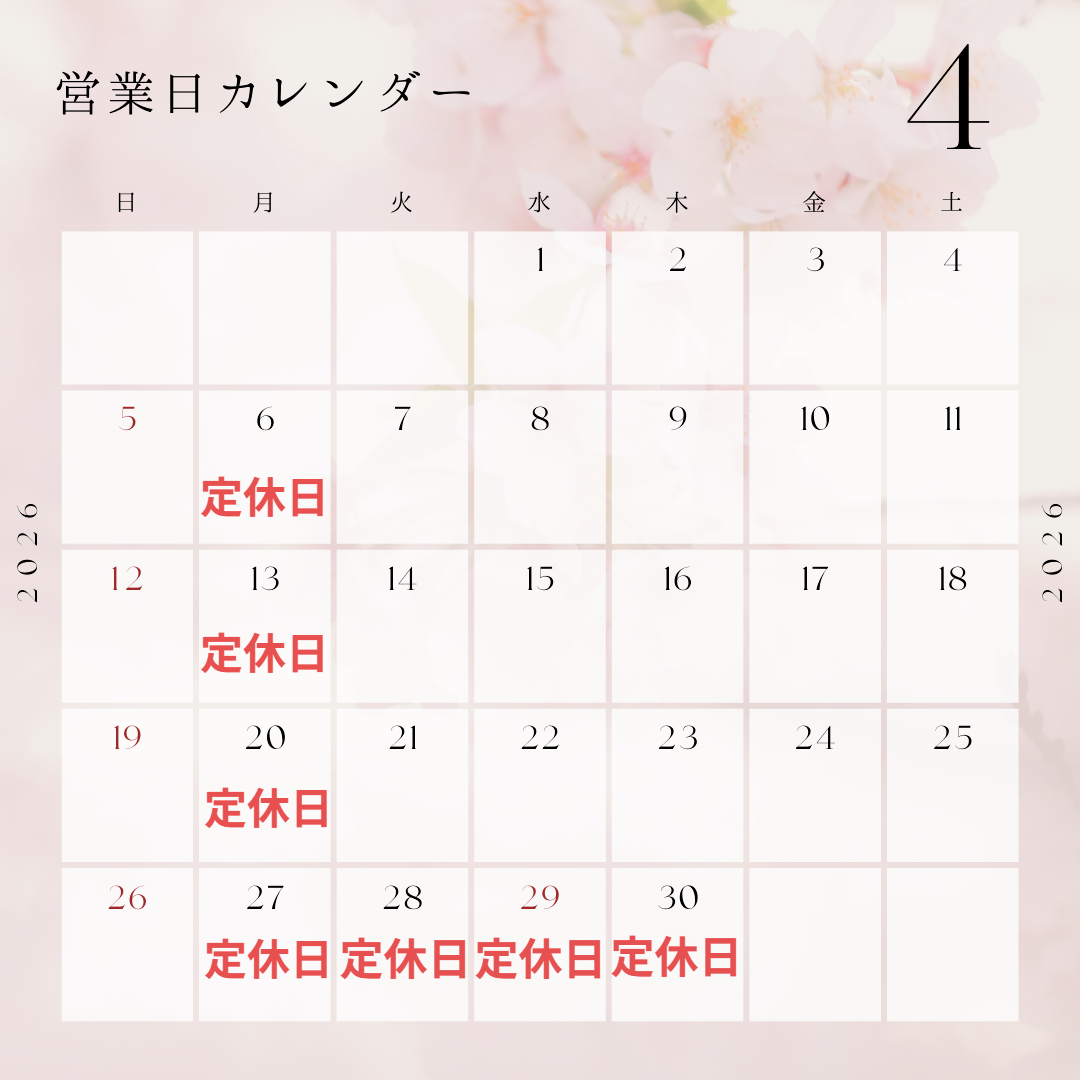 営業カレンダー