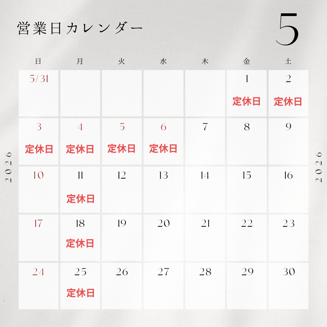 営業カレンダー