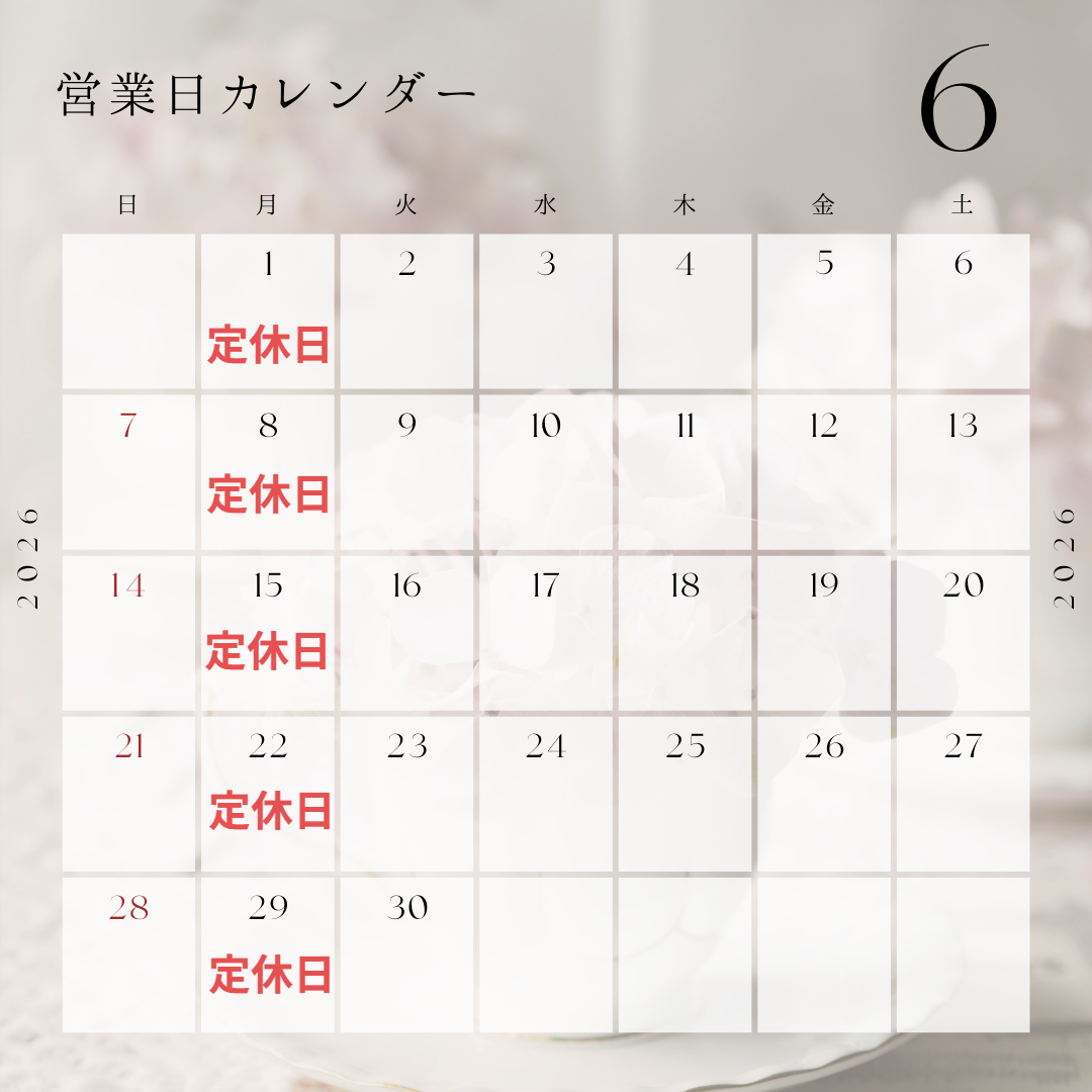 営業カレンダー