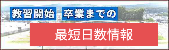 取得期間情報