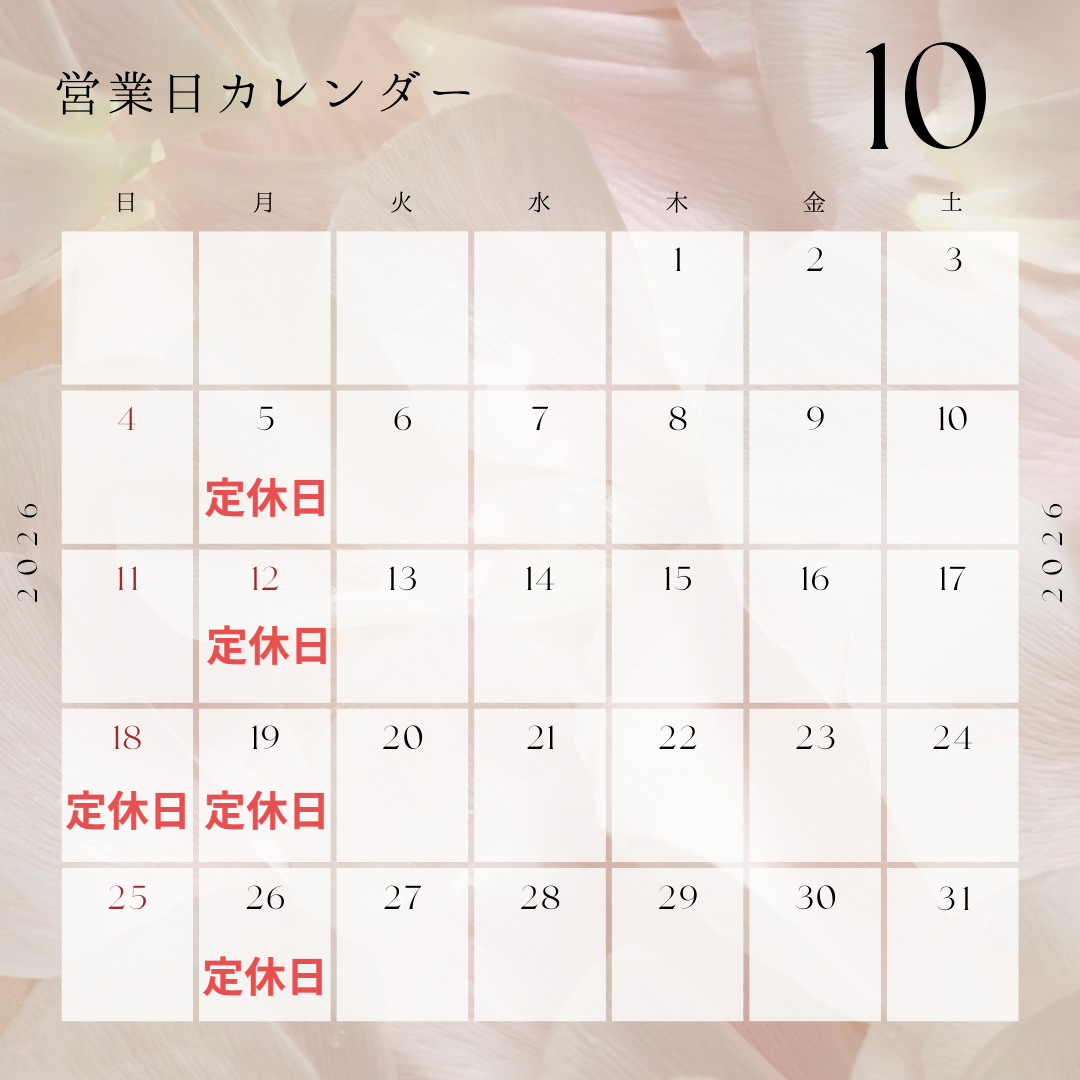 営業カレンダー