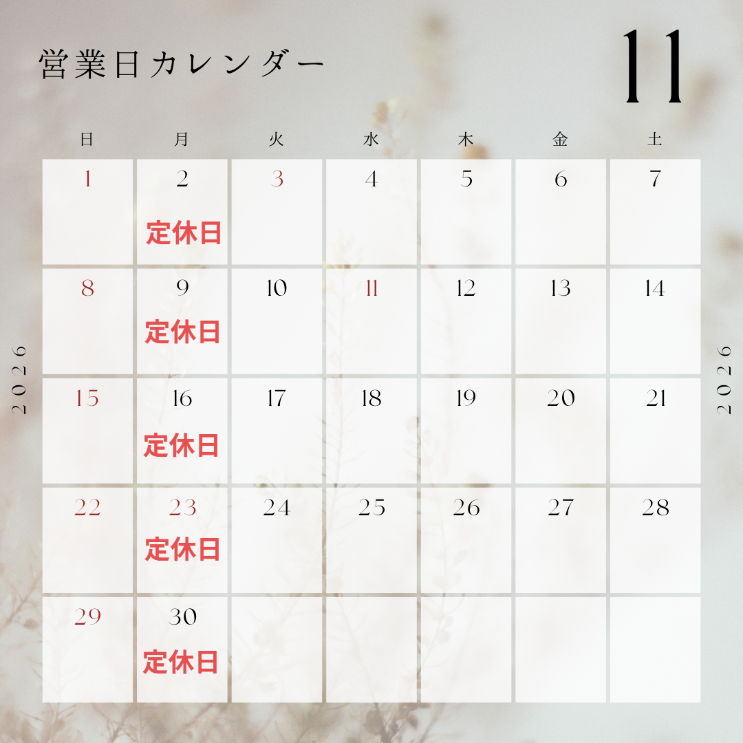 営業カレンダー