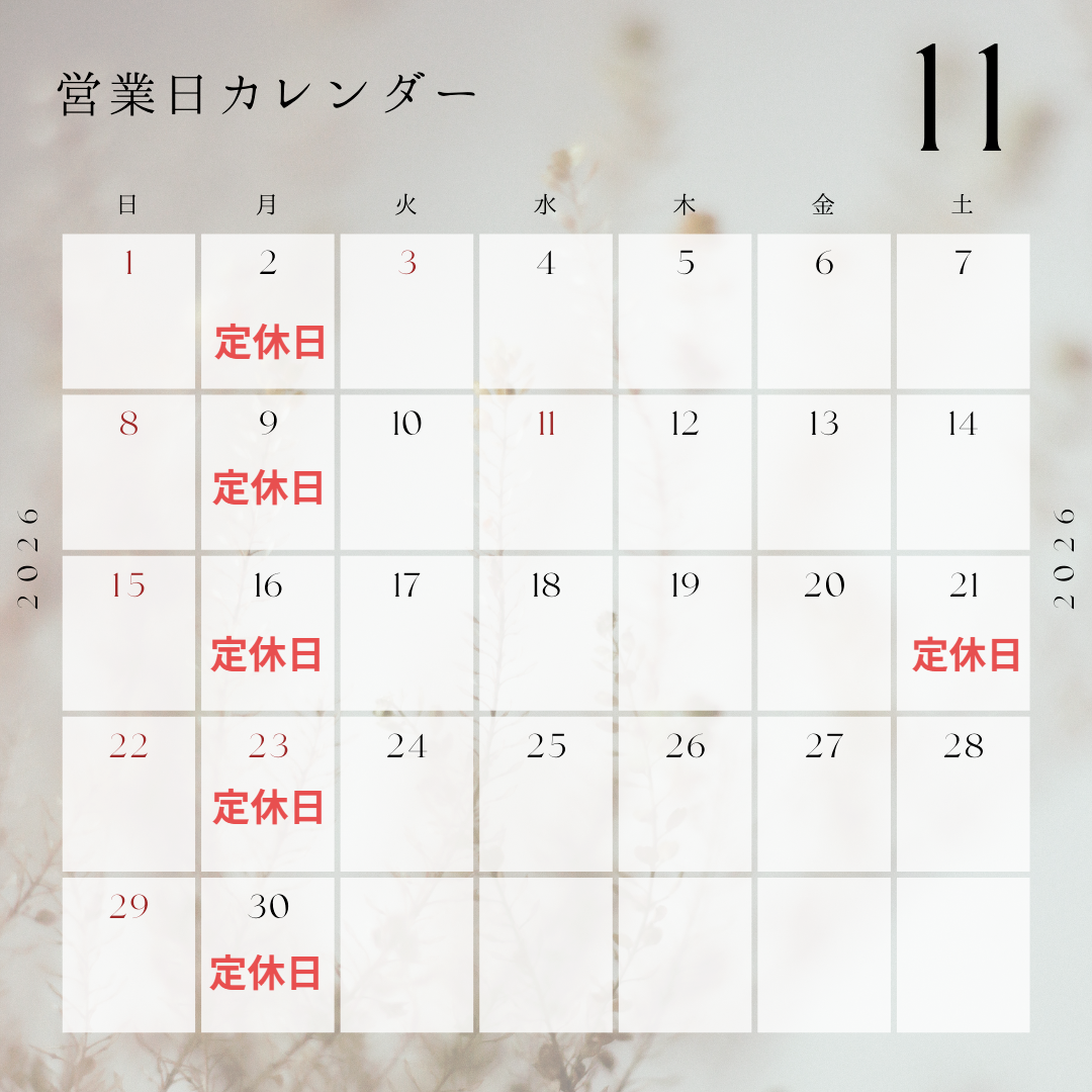 営業カレンダー